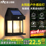 雷士（NVC） 太阳能灯壁灯投光户外防水室外家用门柱庭院灯农村照明路灯 壁灯 灯泡 光控+人体感应