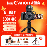 佳能200d二代 单反相机入门级  vlog踏青便携家用迷你单反数码照相机 Vlog原装蓝牙遥控自拍手柄+麦克风组合+黑套 VLOG专业套餐【满足多种外拍视频/直播录制需求】