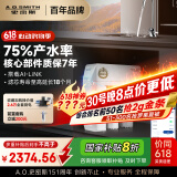 史密斯（A.O.SMITH）净水器家用3:1高水效专利MAX3.0反渗透滤芯2升/分钟厨下式直饮净水机净饮机R2000HWi-E 国家补贴