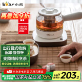 小熊（Bear）煮茶器 煮茶壶养生壶便携式烧水壶家用蒸茶器0.5L创意收纳旅行花茶壶 ZCQ-A05S1 配茶盘茶杯