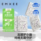 嫚熙（EMXEE）一次性高腰内裤纯棉日抛大码免洗孕妇旅行商务出差生理期 16条XXL