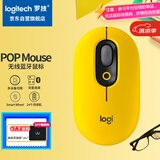 罗技（Logitech）时尚系列 POP MOUSE无线鼠标 蓝牙鼠标 办公鼠标-热力黄