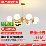 月影智能护眼客厅吊灯餐厅灯北欧简约全铜魔豆中山灯具套餐三室两厅 8头【智能款/RA97】15-22㎡