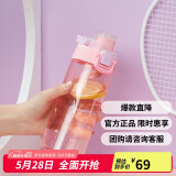 乐扣乐扣（LOCK&LOCK）人鱼线塑料运动水杯夏天便携水壶带刻度提手男女水杯子520ML粉色
