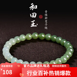 可玉可求直播选货 和田玉手串 多款百搭素圈圆珠玉手链 玉石手串送女友 约6毫米 D2351f