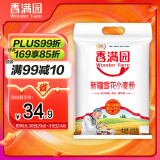 香满园新疆雪花粉 面粉  包子饺子面条 20斤