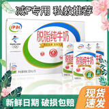 伊利脱脂无糖牛奶糖尿病人血糖三高孕妇减肥专用补钙0脂肪零食品 伊利脱脂纯牛奶24盒