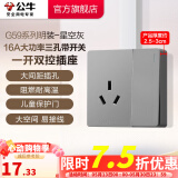 公牛（BULL）开关插座墙壁电源面板明装走线大面板家用墙壁插座G59系列星空灰 16A大功率三孔+一开双控