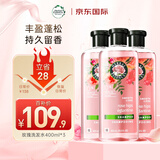 Herbal Essences植感哲学香氛洗发露玫瑰洗发水400ml*3瓶 持久留香洗头膏伊卡璐