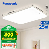 松下（Panasonic）客厅灯吸顶灯现代简约遥控调光调色灯具 超薄灯饰120瓦HHXZX036L