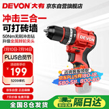 大有（Devon）12V无刷锂电钻手电钻充电钻手转螺丝刀5209裸机