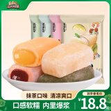 三只松鼠和风麻薯夹心糕点糯米雪媚娘抹茶早餐代餐休闲零食饱腹食品小吃 【抹茶味】和风麻薯150g*3袋