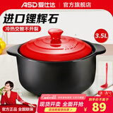 爱仕达（ASD） 陶瓷煲家用砂锅汤煲炖锅 耐热中药煎锅 燃气灶明火适用 聚味陶瓷煲 (建议3-5人） 3.5L