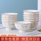 浩雅景德镇陶瓷餐具陶瓷饭碗小汤碗餐具组合天鹅湖高脚碗10个装