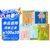 【全5册】100层的房子 房间里不止有故事更有丰富的知识 儿童早教益智早教绘本故事书提高孩子专注力想象力表达力创造力