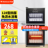 万宝消毒柜家用立式消毒碗柜小型免沥水商用家用家庭碗筷柜双门大容量 128型  臭氧+红外线+沥水盘