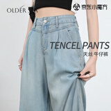 OLDER SEA浅蓝色天丝阔腿牛仔裤女夏季2025新款小个子高腰显瘦直筒裤子女 怀旧蓝 M 建议95-105斤