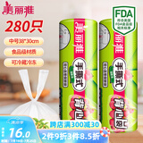 美丽雅 背心式食品用一次性保鲜袋中号280只 38*30cm冰箱蔬菜分装袋