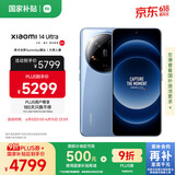 小米Xiaomi 14Ultra 徕卡光学Summilux镜头 大师人像 双向卫星通信 第三代骁龙8 16+1T 龙晶蓝 5g手机