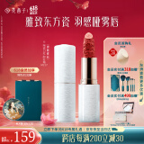 花西子陶瓷口红3.5gM217醉红釉口红显白自然提气色生日礼物送女友