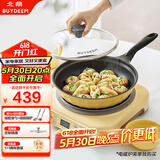 北鼎（Buydeem）不粘锅平底锅烤肉煎锅电磁炉燃气炒菜小鹅黄26cm