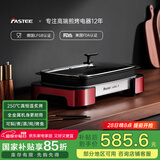 法诗缇（Fastee）烤肉锅电烤盘 家用无烟电烧烤炉烤肉盘 煎牛排专用锅不粘户外烤鱼盘【国家补贴】 FST-53A 拉菲红-双盘 1层 电烤盘