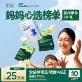 英氏婴幼儿DHA牛奶溶溶豆 小鱼泡芙 高钙奶贝原味宝宝零食3盒组