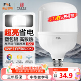 FSL佛山照明LED灯泡球泡节能灯泡柱形泡大功率光源E27大螺口52瓦白光