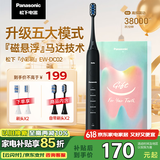 松下（Panasonic） 电动牙刷牙医推荐小彩刷软毛成人磁悬浮声波震动清洁生日礼物送女友送男友DC02黑色