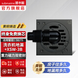 潜水艇（Submarine）黄铜防臭地漏套装卫生间干区淋浴大排量洗衣机长条隐形全铜主体 两用洗衣机地漏（配弯头）