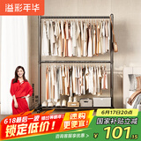 溢彩年华晾衣架落地简易衣帽架卧室挂衣架多功能双层挂衣服移动晾衣架2525