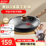 中康有钛抗菌仿生不粘煎锅铁锅无涂层煎锅家用煎蛋铁锅电磁炉通用28cm