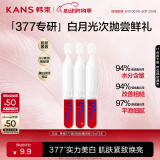 韩束377美白抚纹精华液1.5ml*3支美白抚纹提亮护肤品礼物送女友