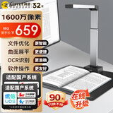 科密(comet) GP1400AF 高拍仪 1600万像素 可在线升级A3A4扫描仪 文件PDF合成 OCR识别 适配国产系统