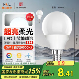 FSL佛山照明LED球泡节能灯泡3W小口E14日光色6500K 2支装