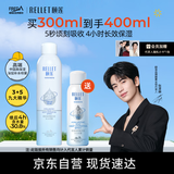 颐莲（RELLET）【 张凌赫同款】深层补水喷雾300ml（ 补水保湿水润）618狂欢购