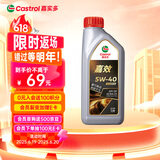 嘉实多（Castrol）嘉效 全合成机油 润滑油 5W-40 SP/C3 1L 汽车保养