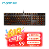 雷柏（Rapoo） V500PRO单光版 有线背光机械键盘 104键全尺寸游戏电竞笔记本电脑办公吃鸡全键无冲键盘 黑轴