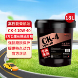 龙润润滑油柴油机油CK-4 10W-40国六潍柴玉柴江铃四季通用18升大桶京东自营