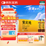 扬子江龙凤堂 有机黄芪精 补血补气 中药固本止汗 口服液10ml*24支礼盒装 四肢乏力 精神不足