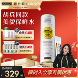 ZUCCARI意卡莉【胡兵同款】双抗桦树饮汁内调紧致驻颜官方旗舰店 【1罐到手25条】细胞级抗火火初体验