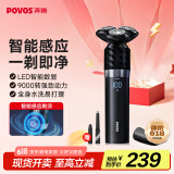 奔腾（POVOS）电动剃须刀智能感应刮胡须刀须刨全身水洗快充PQ9501晶粹黑(套装)生日送老公送男友父亲节礼物