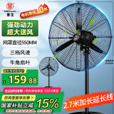 华生（Wahson）工业风扇电风扇强力超大落地扇大风力工厂车间工业扇商用风扇交流定频工业电风扇牛角扇FL-50加强