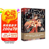 斗罗大陆第四部 终极斗罗22