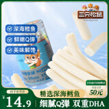 三只松鼠鳕鱼肠420g/28根  深海鳕鱼即食鱼肉肠休闲零食儿童海味零食