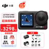大疆（DJI）Osmo  Action 5 Pro 运动相机 摩托车山地公路骑行潜水防抖户外vlog相机超清画质4K 旅拍摄像机 畅拍版套装（3电池） 官方标配 标配 标配