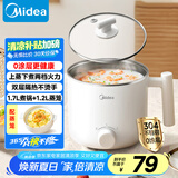 美的（Midea）电煮锅 宿舍小锅 小电锅 学生寝室一体泡面火锅多功能 不锈钢0涂层 电蒸锅 电热锅 XZE1614 配蒸笼