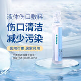贝朗（B|BRAUN）伤口敷料 凝胶伤口普朗特敷料创口擦伤划伤烧伤术后伤口皮肤修复 液体伤口敷料（40ML）近效期