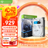 希捷（SEAGATE）安防硬盘 6TB 256MB SATA CMR垂直 机械硬盘 视频储存 三年质保 希捷酷鹰 3.5英寸ST6000VX009