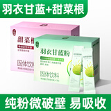 丙田 羽衣甘蓝粉+甜菜根粉共800g 纯果蔬菜粉 无添加蔗糖甜菜根汁